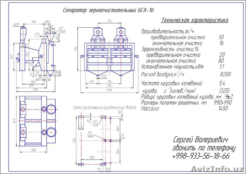 Схема сепаратора бсх 200 187