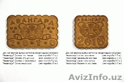 Авангард - Изображение #1, Объявление #6766