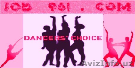 Работа Танцовщица-Хостес - Изображение #1, Объявление #1010971