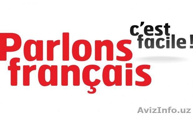 Курсы французского языка для начинающих - Изображение #1, Объявление #1299081