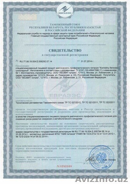 Chokolate Slim -  мультивитаминный продукт для быстрого похудения - Изображение #1, Объявление #1422585