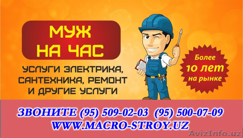 Строительная компания Mega Stroy Servis предлагает услуги - Изображение #1, Объявление #1513703