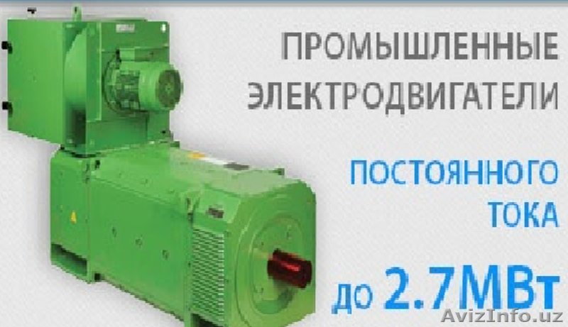 Электродвигатели постоянного тока - Изображение #1, Объявление #1614321