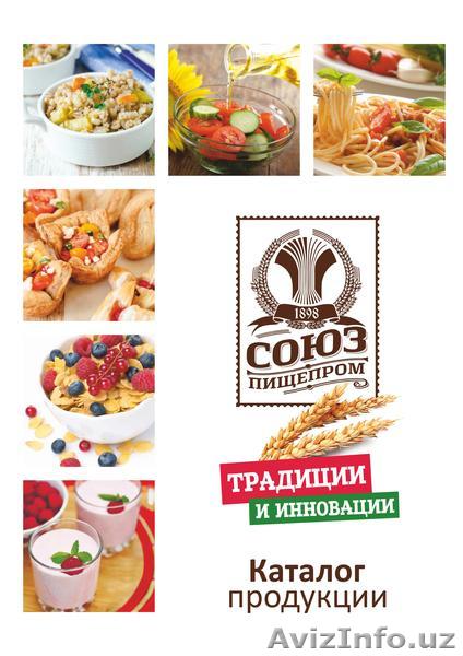 ООО «Объединение «Союзпищепром» - Изображение #1, Объявление #1619624