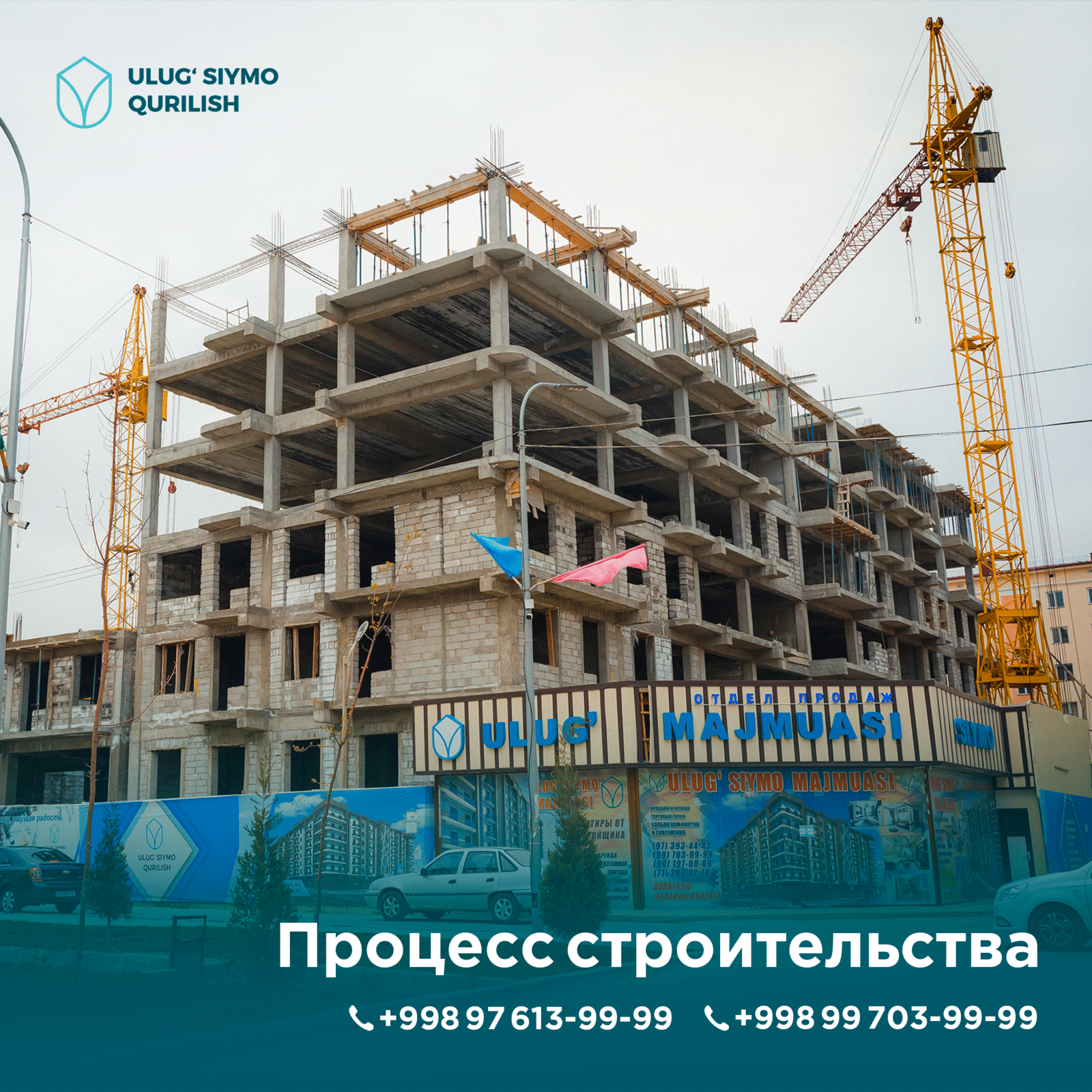 Ulug Siymo Qurilish - Изображение #1, Объявление #1725859