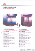 Новый Хлебобулочный цех - Изображение #1, Объявление #1050684