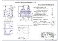 Сепаратор БСХ-12, сепаратор БСХ-16 - Изображение #3, Объявление #1137573