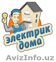 Техник-Электрик - Изображение #2, Объявление #1572778