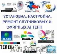 Установка камер видео наблюдения, спутниковых, эфирных антенн, домофонов. - Изображение #3, Объявление #1579624