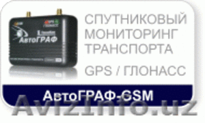 GPS, система мониторинга - Изображение #2, Объявление #53902