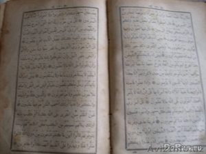 Продам книгу Коран 1911 г - Изображение #1, Объявление #121922