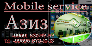 Мобильный Центр В Самарканде - Изображение #1, Объявление #1068511