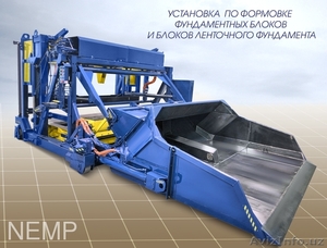	ООО «НЭМП» - вибропрессующее оборудование для производства фундаментных блоков  - Изображение #3, Объявление #1301395