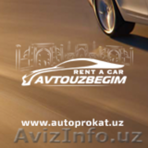 Прокат авто без водителья в Ташкенте, Узбекистан