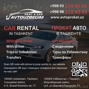 Прокат автомобилей без водителья в Ташкенте, Узбекистан