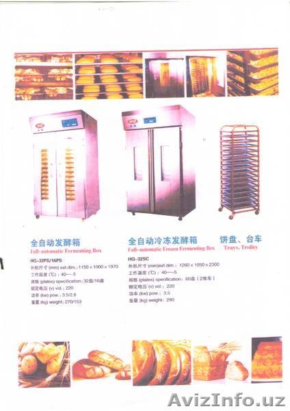 Новый Хлебобулочный цех - Изображение #2, Объявление #1050684