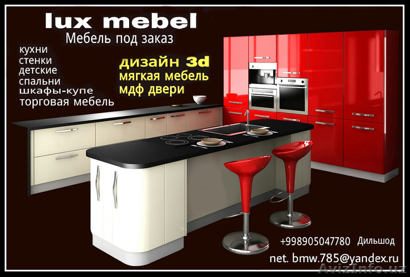 Mebel na zakaz. 100% nizkie ceni - Изображение #2, Объявление #1007628