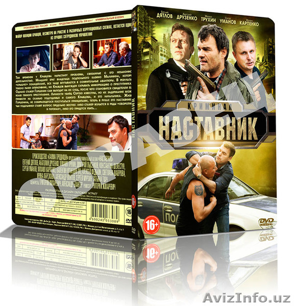 Красивые обложки для российских сериалов. - Изображение #2, Объявление #1226766