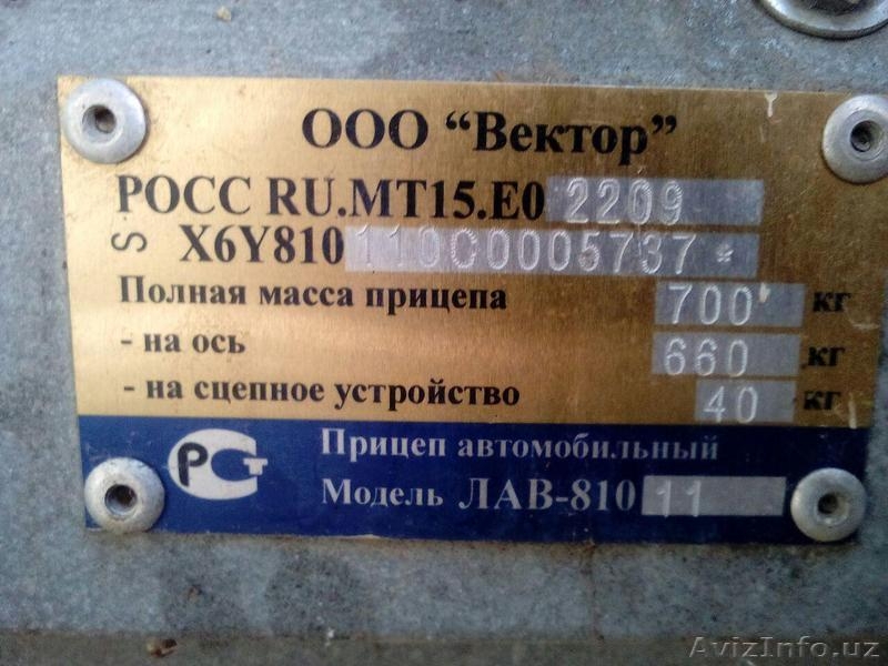 Прицеп легковой новый  - Изображение #4, Объявление #1301561