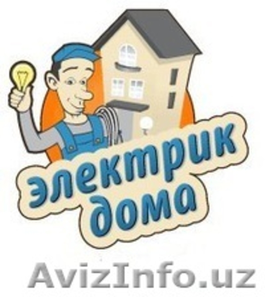 Техник-Электрик - Изображение #1, Объявление #1572778