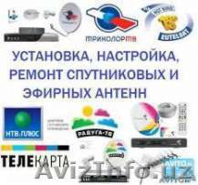 Установка камер видео наблюдения, спутниковых, эфирных антенн, домофонов. - Изображение #3, Объявление #1579624