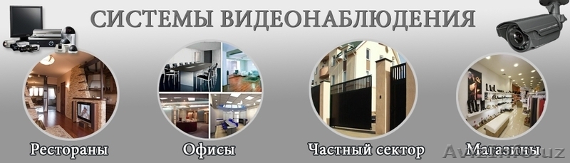 Установка камер видео наблюдения, спутниковых, эфирных антенн, домофонов. - Изображение #2, Объявление #1579624