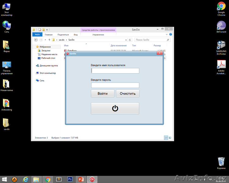 Программное обеспечение: Торговля и Склад. Учет продаж. - Изображение #2, Объявление #1628531