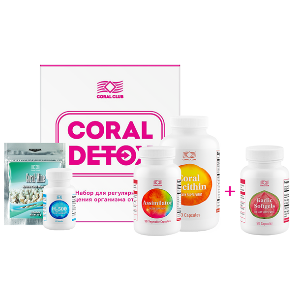 Корал детокс отзывы. Coral Detox Plus Coral Club. Корал детокс плюс (набор). Детокс Coral Club программа. Детокс коралловый клуб.